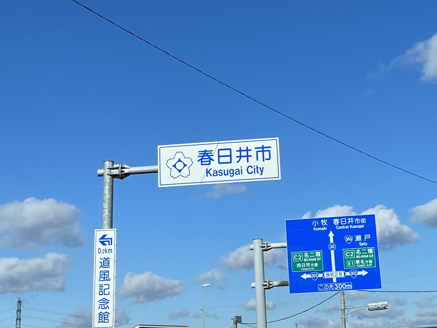 kasugai-sign