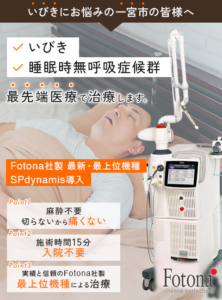 sendaclinic-new_nightlase-ichimiya_fv_sp