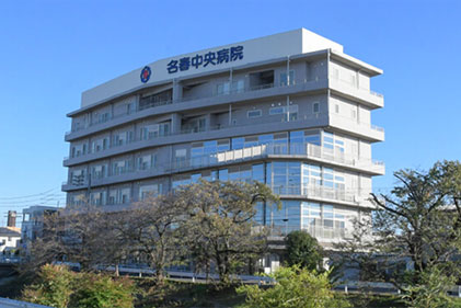 meisyun-hospital