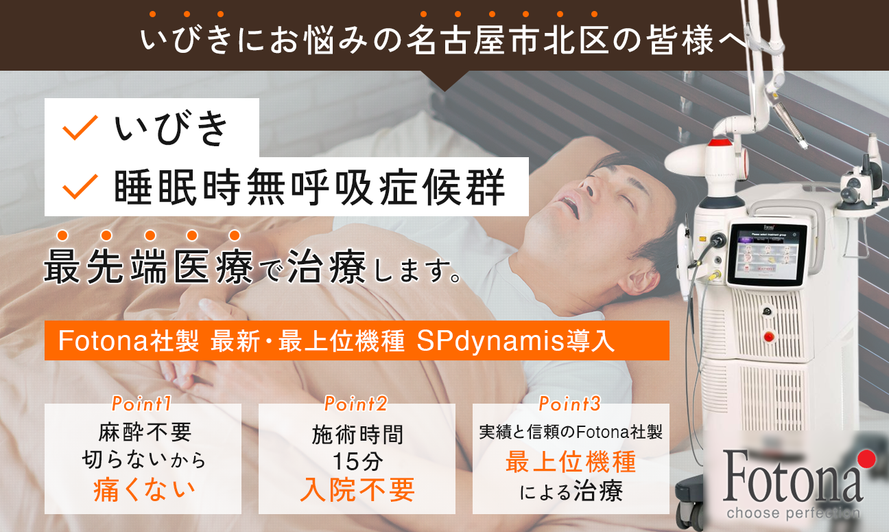 sendaclinic-nightlase-nagoyashikitaku_fv_pc