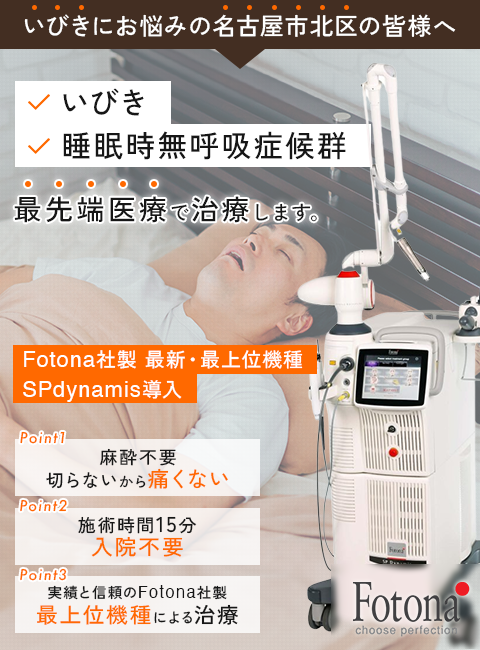 sendaclinic-nightlase-nagoyashikitaku_fv_sp